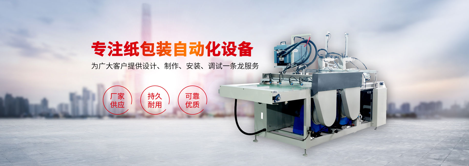 半自動噴膠機 A型